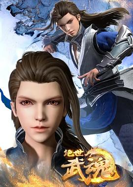 大三巴牛头马面资料